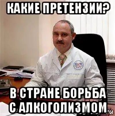 Врача врача позовите врача