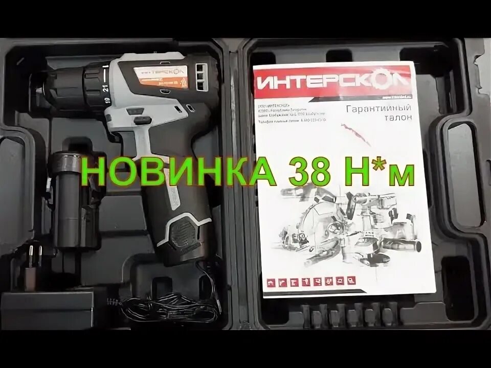 Аккумуляторная бесщеточная дрель шуруповерт минимакс интерскол. Интерскол да-10/12в комбимакс. новинки от интерскол. интерскол минимакс да-10/12в 687.2.2.73. отвёртка аккумуляторная с бесщеточным двигателем.