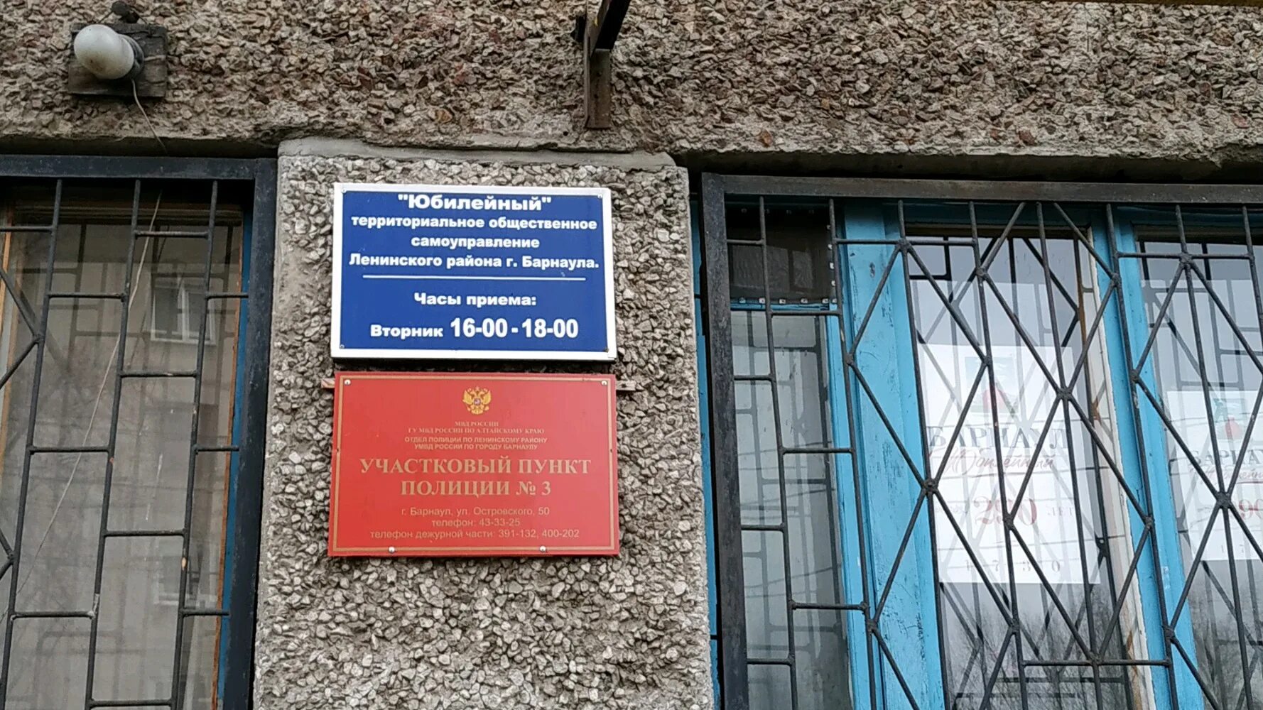 Островского 41а барнаул. Ул островского барнаул. Островского 41б барнаул. Г барнаул ул островского. Улица островского 14.