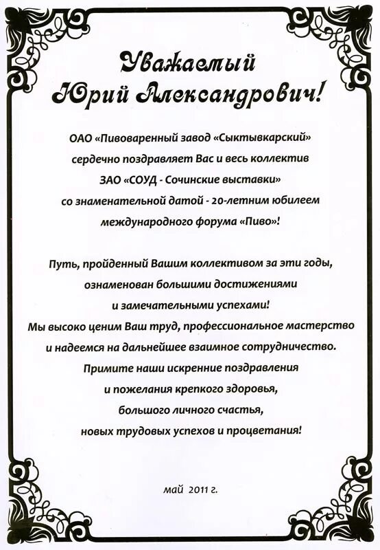 правила составления поздравления. пожелания учителю от ученика. пожелания учителю от ученика короткие. памятка как написать поздравительную открытку. как правильно пишется поздравления.