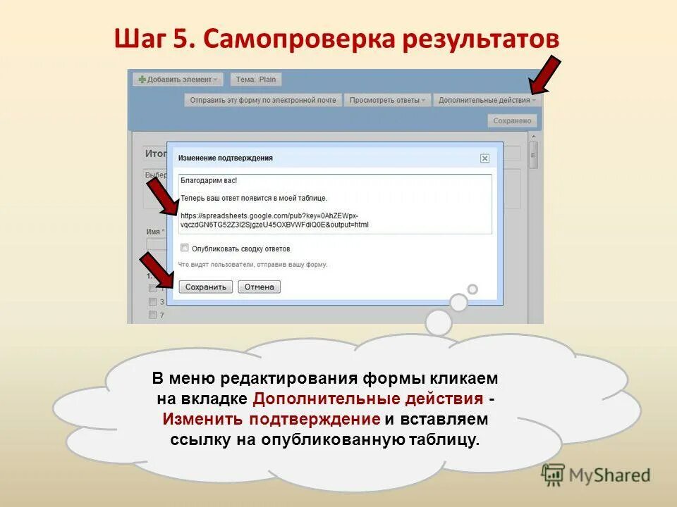 Ссылка на страницу указание браузера для ярлыка. Microsoft word открытие документа. Панель операций. Кнопка прибавить и убавитьв html и cs. Кнопка выхода html.