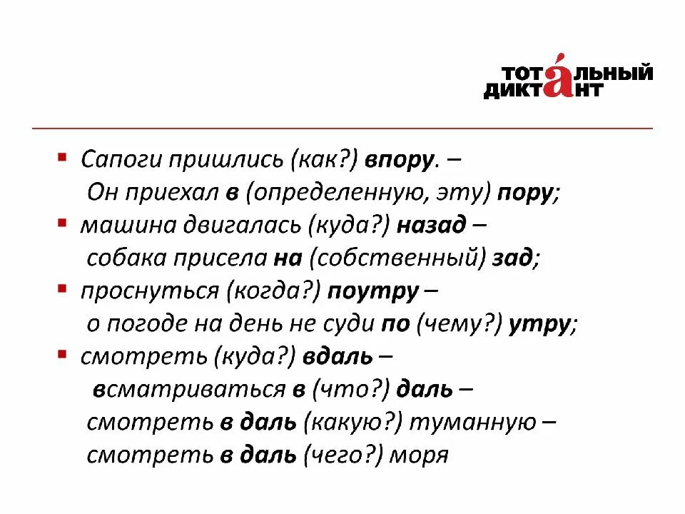 Придется или придеться