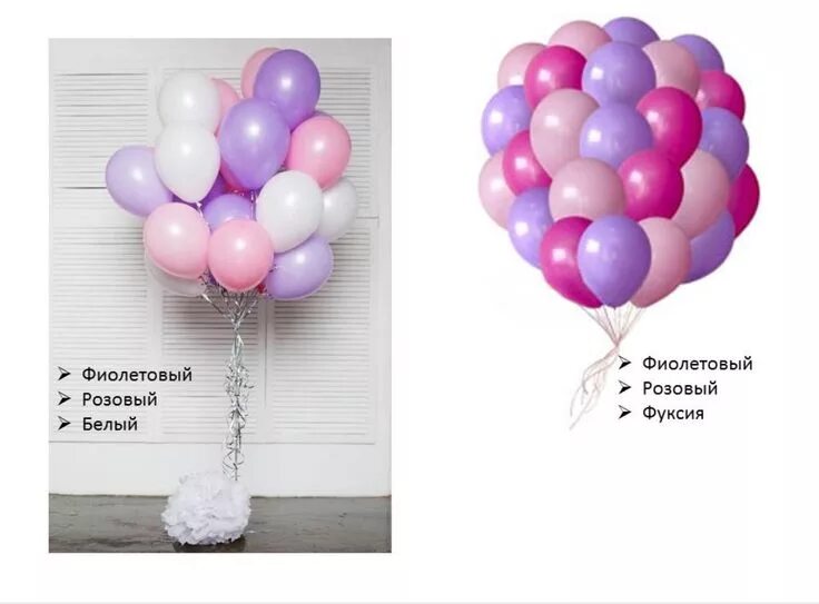Красивое сочетание воздушных шаров. Цветовая гамма воздушных шаров. Воздушные шары сочетание цветов.
