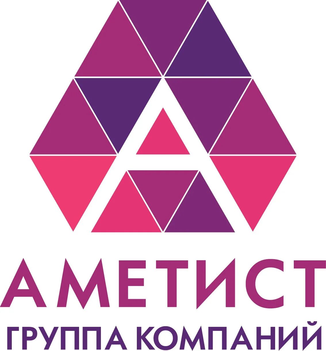 Аметист групп. Аметист лого. Аметист символ. Логотип для компании аметиста.