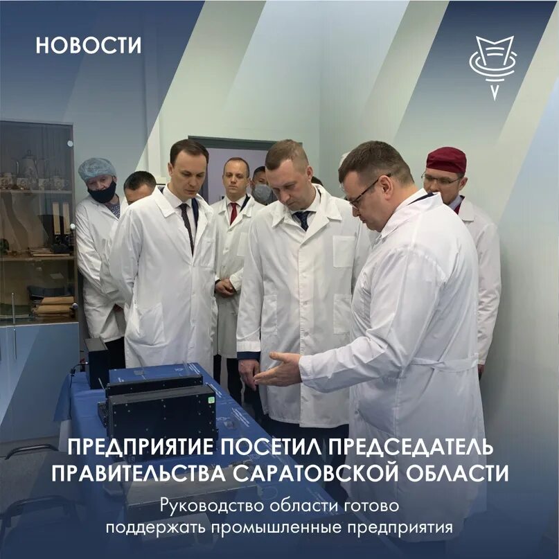 Завод орджоникидзе саратов фото Спартакиада машиностроителей ПАО "СЭЗ им. Серго Орджоникидзе"