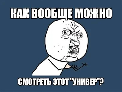 Как она вообще