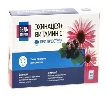 Эхинацея витамин с порошок