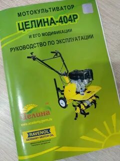 Мотокультиватор привод