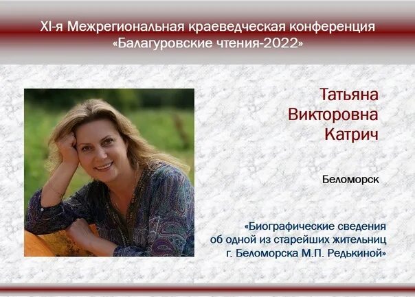 Сколько лет татьяне викторовне. Сколько лет татьяне викторовне