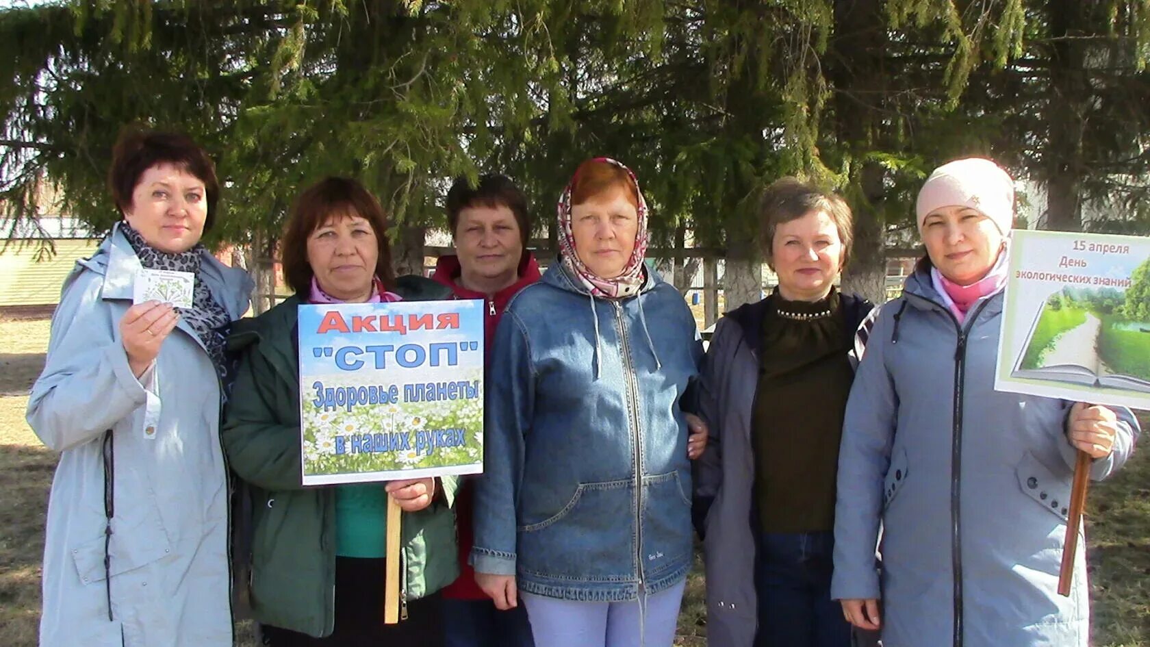 15 Апреля день экологических знаний. Экологическая акция стоп в библиотеке. 15 Апреля 2022 день экологии. День экологичнскихнаний.