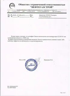 нефтегазстрой