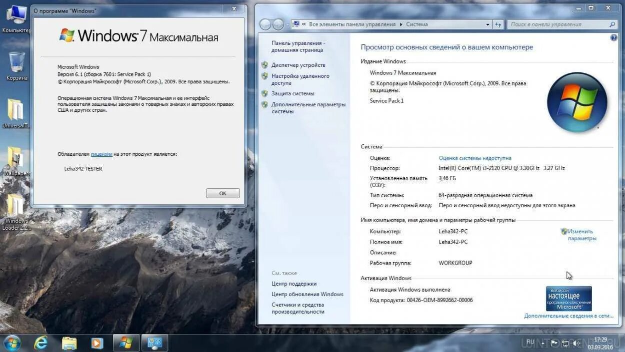 Программа поддерживает windows. Максимальная версия windows. windows 7 версии. windows 7 сборка. windows 7 максимальная.