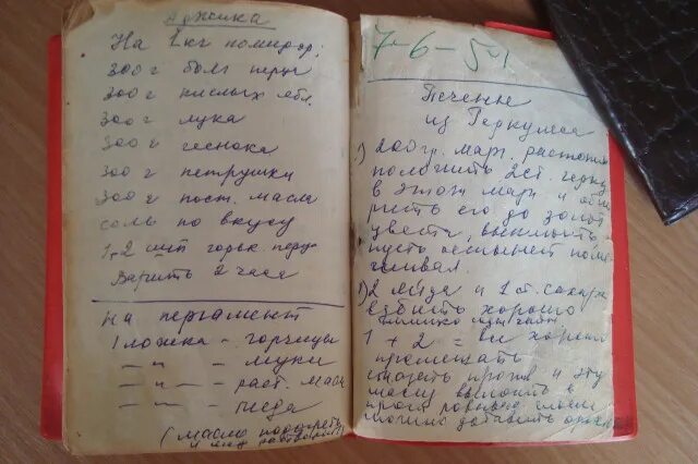 Дополните по аналогии записная книжка компьютер. Дополните по аналогии записная книжка компьютер