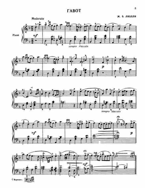Рахманинов вальс Ноты. Ноты для музицирования на фортепиано. Альбом для домашнего музицирования для фортепиано выпуск 1. Красивые произведения для домашнего музицирования.