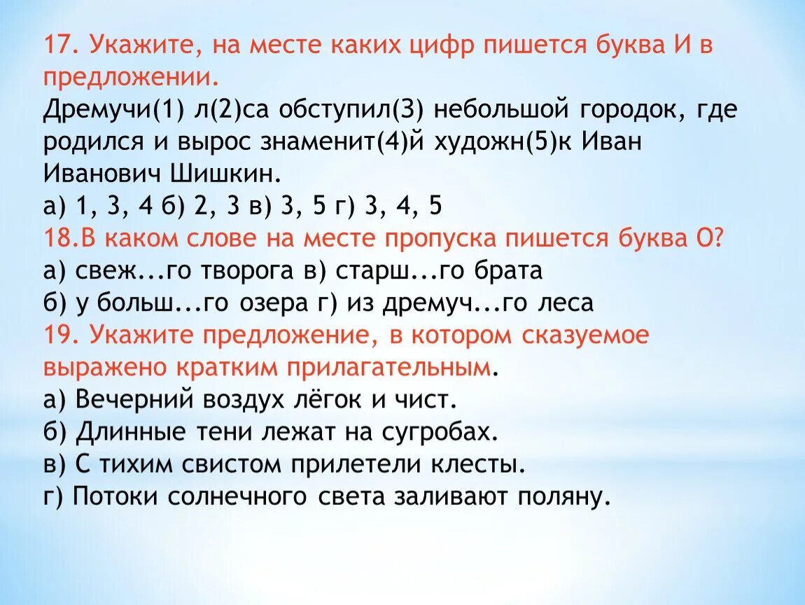 10 предложений с цифрами. Как цифрами написать слово. Предложения с цифрами. Как записать слова цифрами. Текст написанный цифрами.