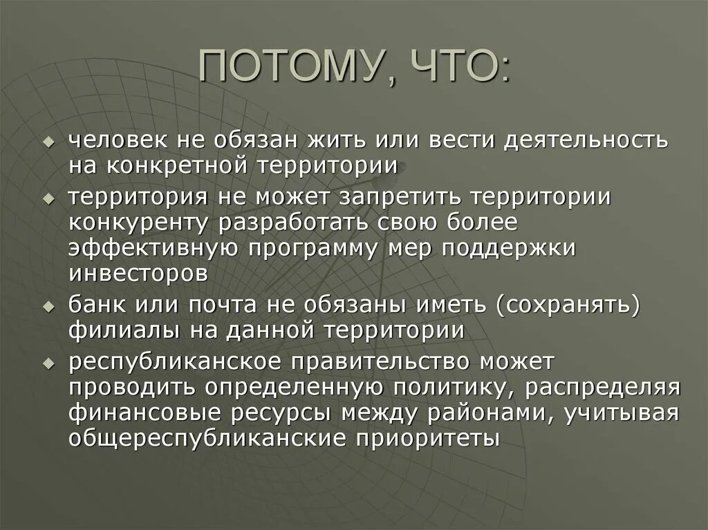 Ответ на не обязан. Человек обязан. не обязан. фото не обязан. не обязан значение.