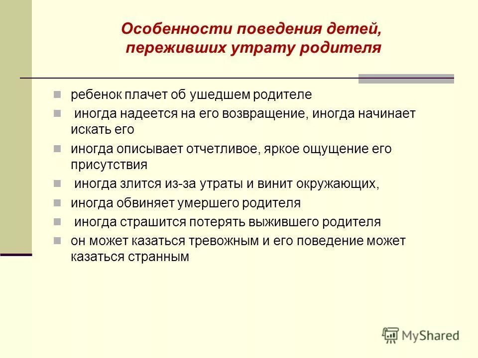 преждевременная утрата жизни. утрата родителя. потеря родителей. цитаты про утрату. утрата в семье.