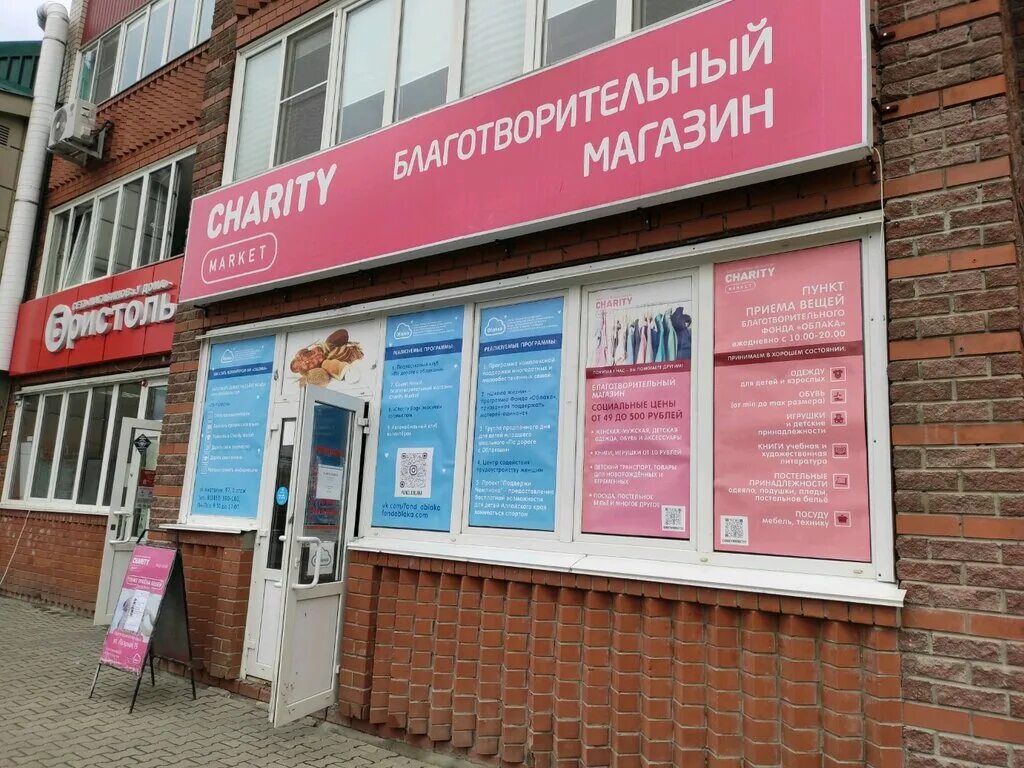 Алтайский край барнаул пролетарская улица 56 charity market. Charity market. Charity market. Charity market. Charity market.