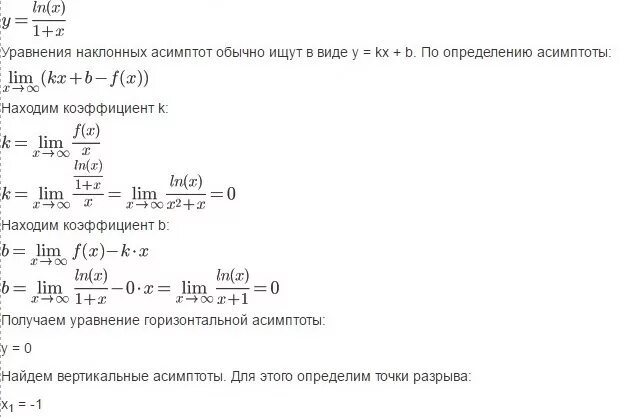 Уравнение асимптот. Уравнение горизонтальной асимптоты. Уравнение вертикальной асимптоты. Уравнение наклонных асимптот.