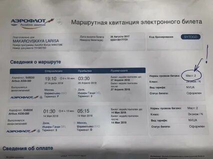 Аэрофлот возврат билетов срок