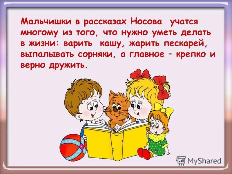жена мальчику рассказ. толстый мальчишка глеб книга. толстый мальчик глеб книги. мальчик с пальчик. жена мальчику рассказ.