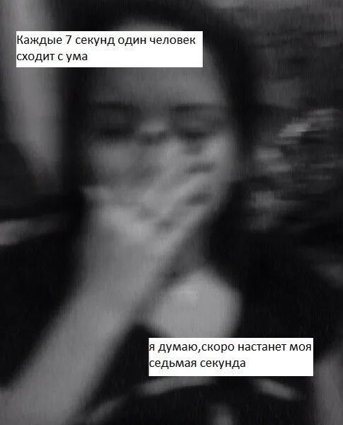 Сек совершил