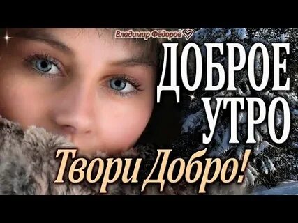 Добро пока