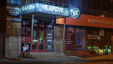 Читам барам