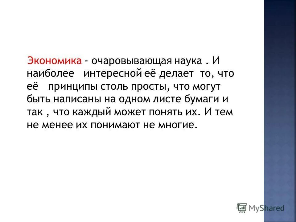 сочинение на тему наука. сочинение на тему эссе. эссе как наука помогает каждому. эссе как наука помогает каждому. сочинение про важность науки.
