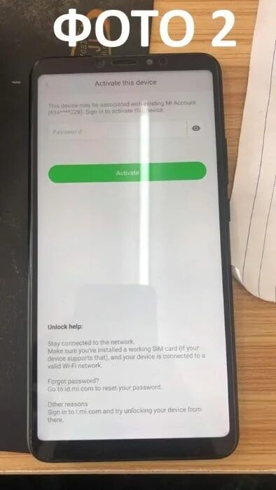 Редми перезагружается и не включается. Редми модель m1908c3xg разблокировка аккаунта. Couldn't verify mi account ID. Can't connect to Network перевести на русский редми7. Разблокировка mi аккаунта пошаговая инструкция. Mi account Unlock Guarantello.