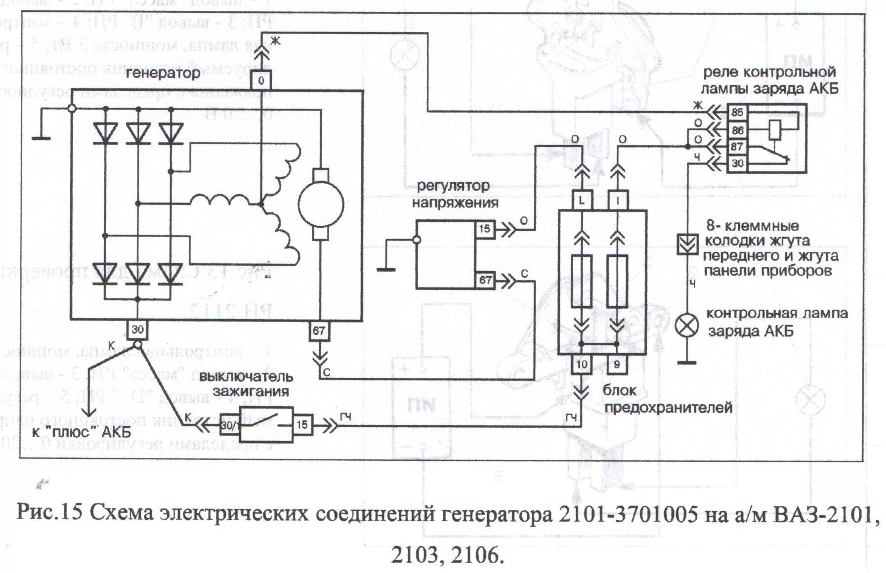 Подключение регулятор генератора. Реле-регулятор генератора ваз 2101 схема. схема зарядки генератора ваз 2101. схема зарядки аккумулятора от генератора ваз 2101. реле регулятор зарядки ваз 2101 схема подключения.