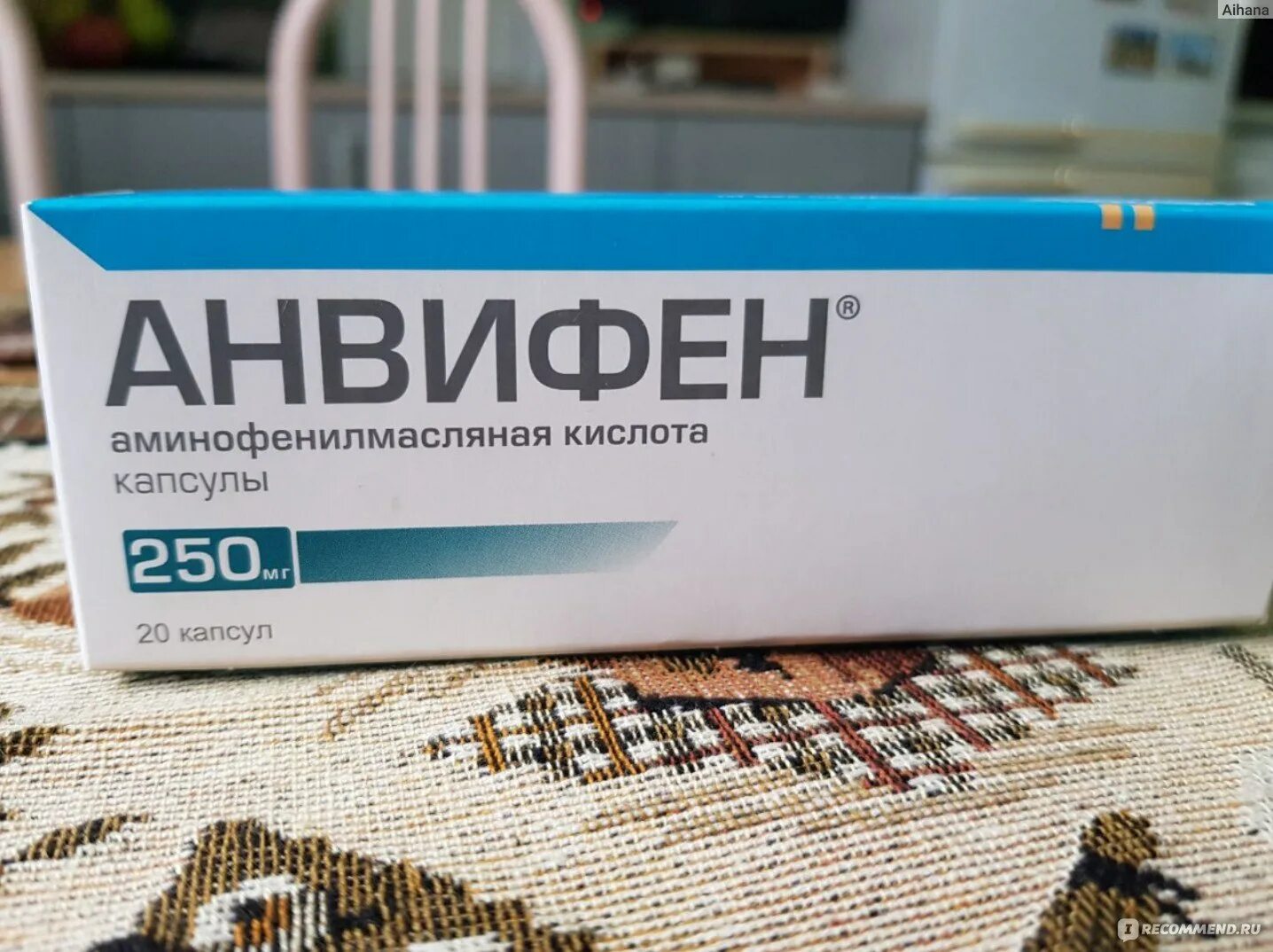 Анвифен отзывы врачей. Анвифен капсулы. Анвифен 125 мг. Успокоительное Анвифен. Анвифен Латвия.