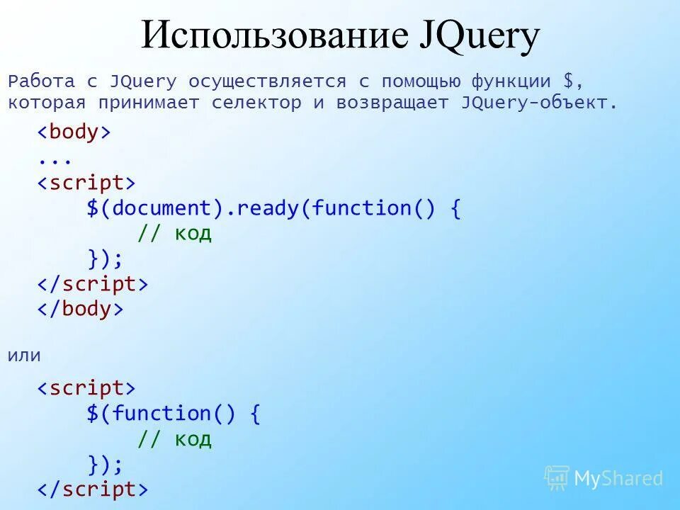 Помощью чего в jquery реализуется выборка элементов. Селекторы jquery. функция ready. префикс функция. префикс функция видео.