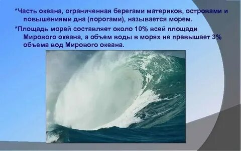 Анализ мирового океана