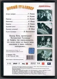 Гулливер кинотеатр расписание сеансов
