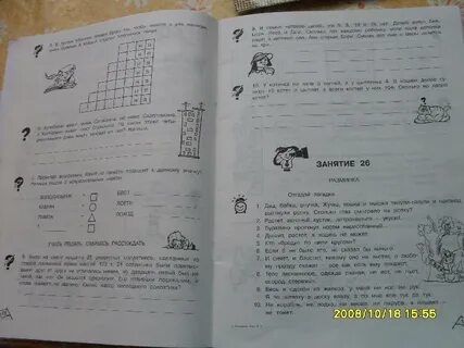 Ртс 2 класс рабочая тетрадь