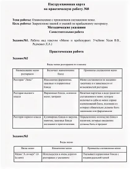 Ответы Mail.ru: Помогите с географией пожалуйста
