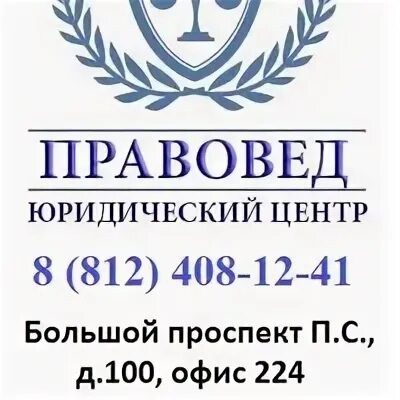 Правовед 2. Правовед 2