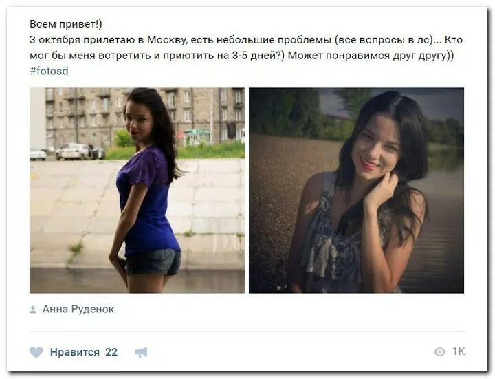 Многие девушки ищут. Продажные девушки мотдые. проблема найти девушку. не все девушки продажные. почему девушки продажные.