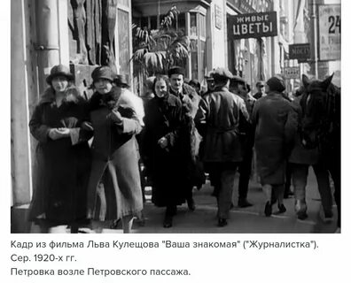 Жизнь в годы нэпа