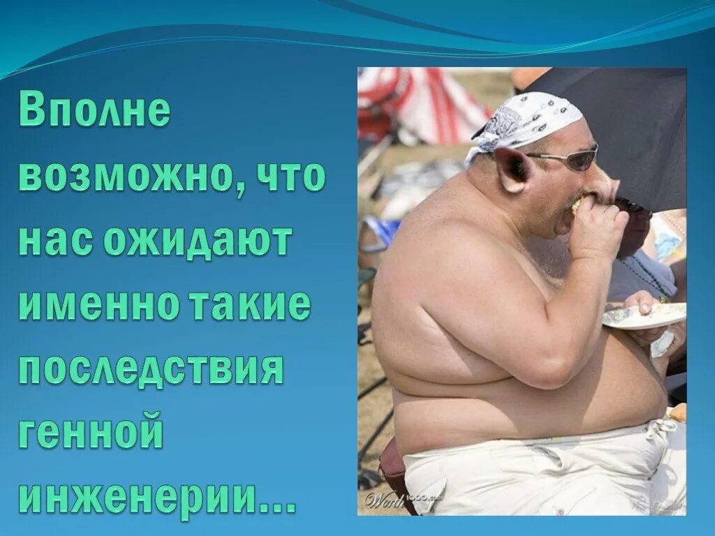 Генетически модифицированные люди. Последствия генной инженерии. генетически измененные люди.