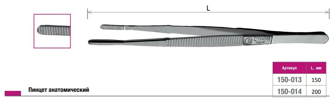 Пинцет гинекологический анатомический 240 мм. Пинцет анатомический общего назначения 250х2,5 Паон-"Миз-в" (п-225). Пинцет анатомический 145 мм. Пинцет анатомический с тремя зубчиками.