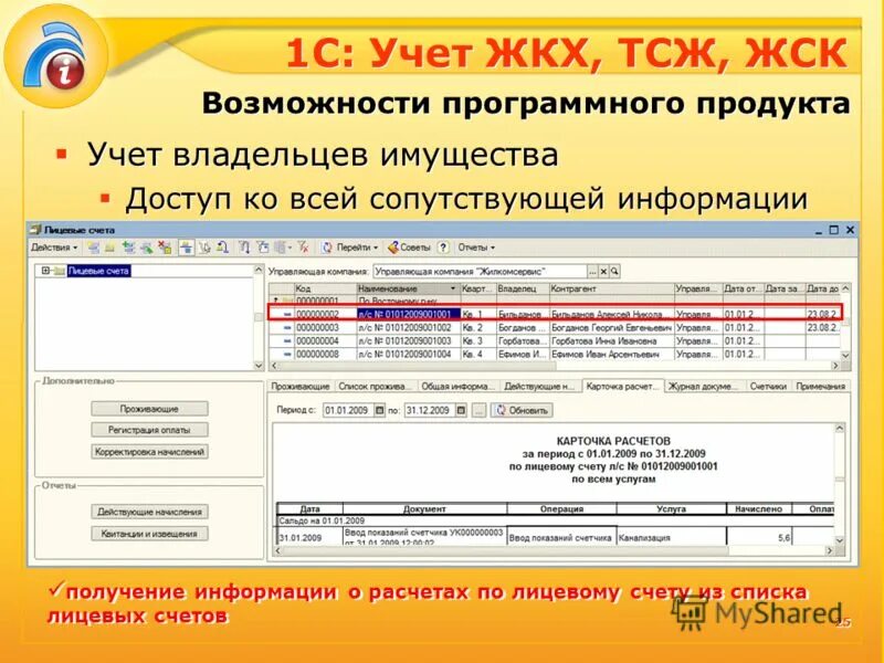 Как рассчитывается расчет электроэнергии. Приборы учета на общедомовые нужды. Общедомовых приборов учёта электроэнергии. Инструкция по установке приборов учета для организаций. Инструкция по установке индивидуальных приборов учета на воду.