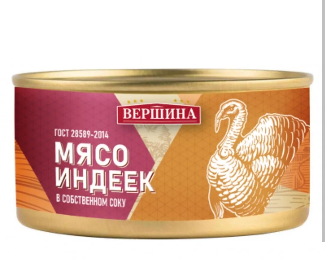 Отзывы индейка мясо. Консерв из мяса индейки. Мясо индейки в собственном соку 325 г фирма микрон. Мясо индейки с рисом консервы. ИП Саньков в.и. мясо индейки с собственном соку.