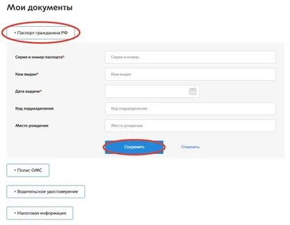 Какие документы прикреплены в личном кабинете
