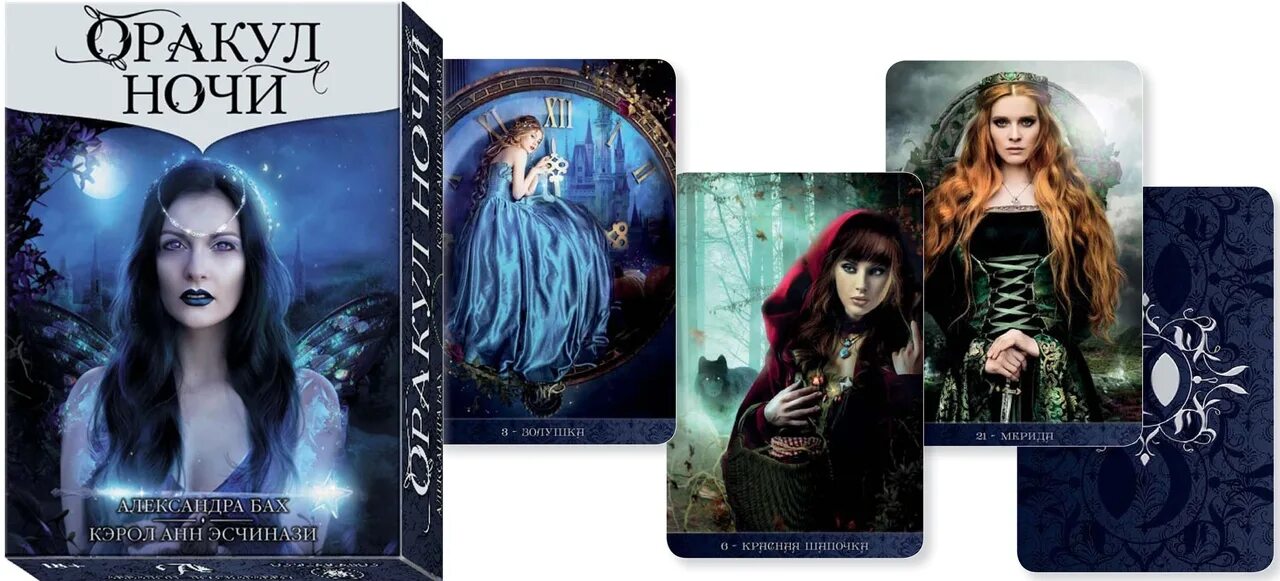 Астропрогноз на декабрь в комсомольской правде. Таро oriens tarot deck. Карты таро амира оракул затмения. Angels and ancestors oracle cards галерея. Астропрогноз от комсомолки на май.