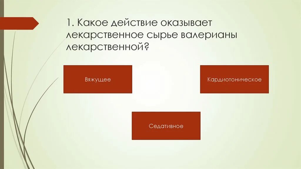 На какое действие. На больше какое действие. Какое действие представлено на картинке?. Оазность какое действие.