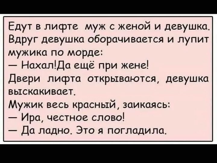 Анекдоты. Классные шутки. Короткий анекдот смешной девушке. Смешной анекдот для девушки. Короткий анекдот смешной девушке.