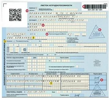 Коды в больничном листе в 2023 году