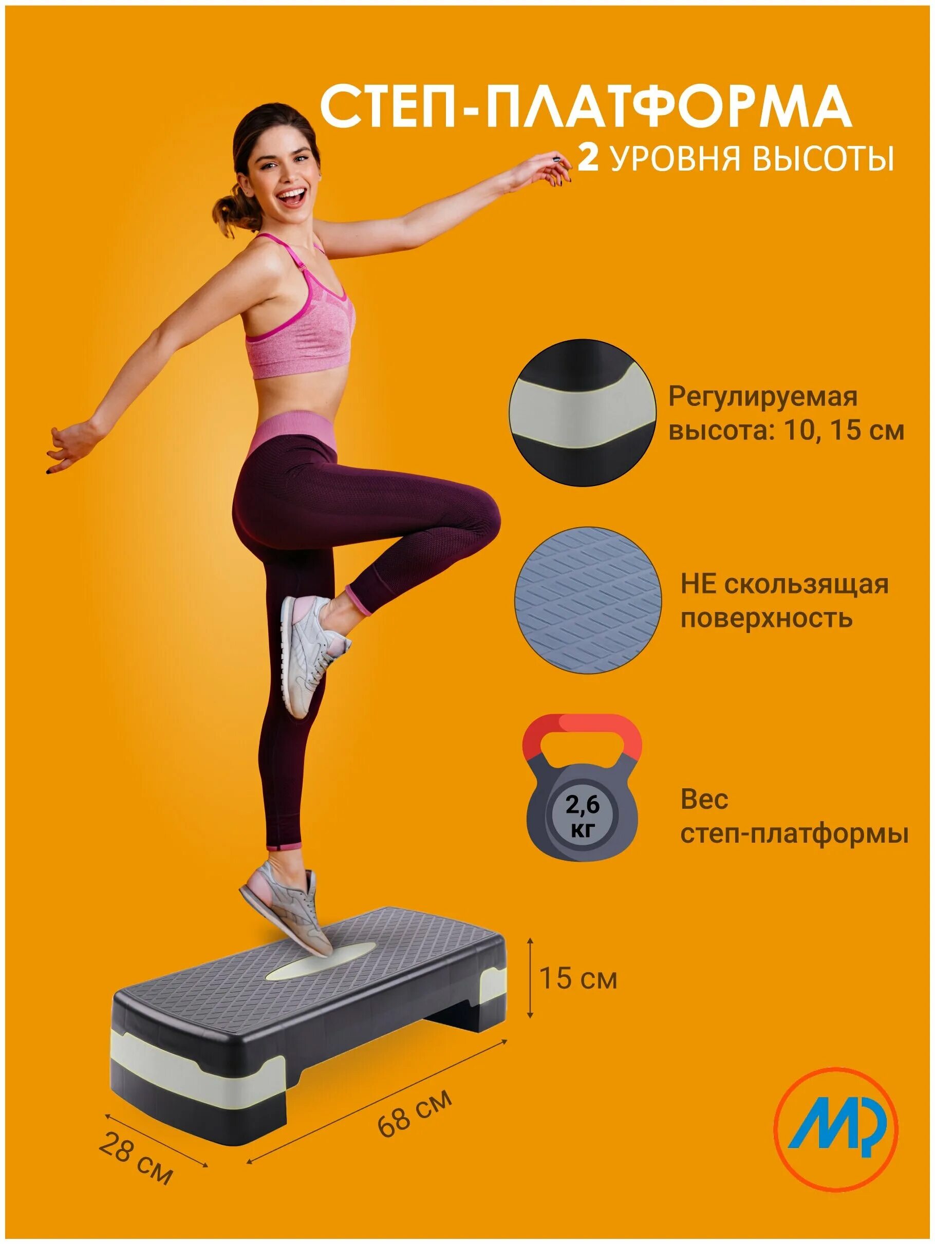 степ отзывы. платформа для степ аэробики. степ отзывы. Trx степ платформа. упражнения на степ платформе для мужчин.